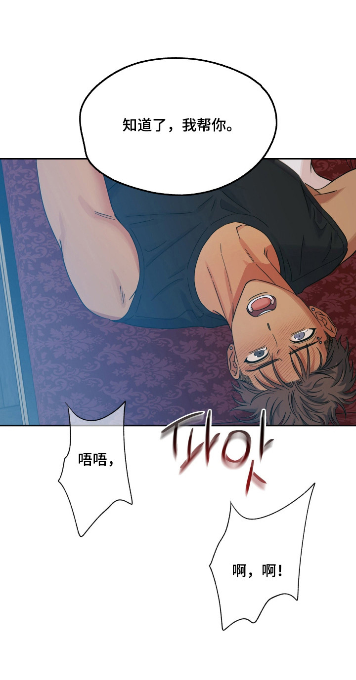 枪膛余温漫画,第55章：说不出口3图