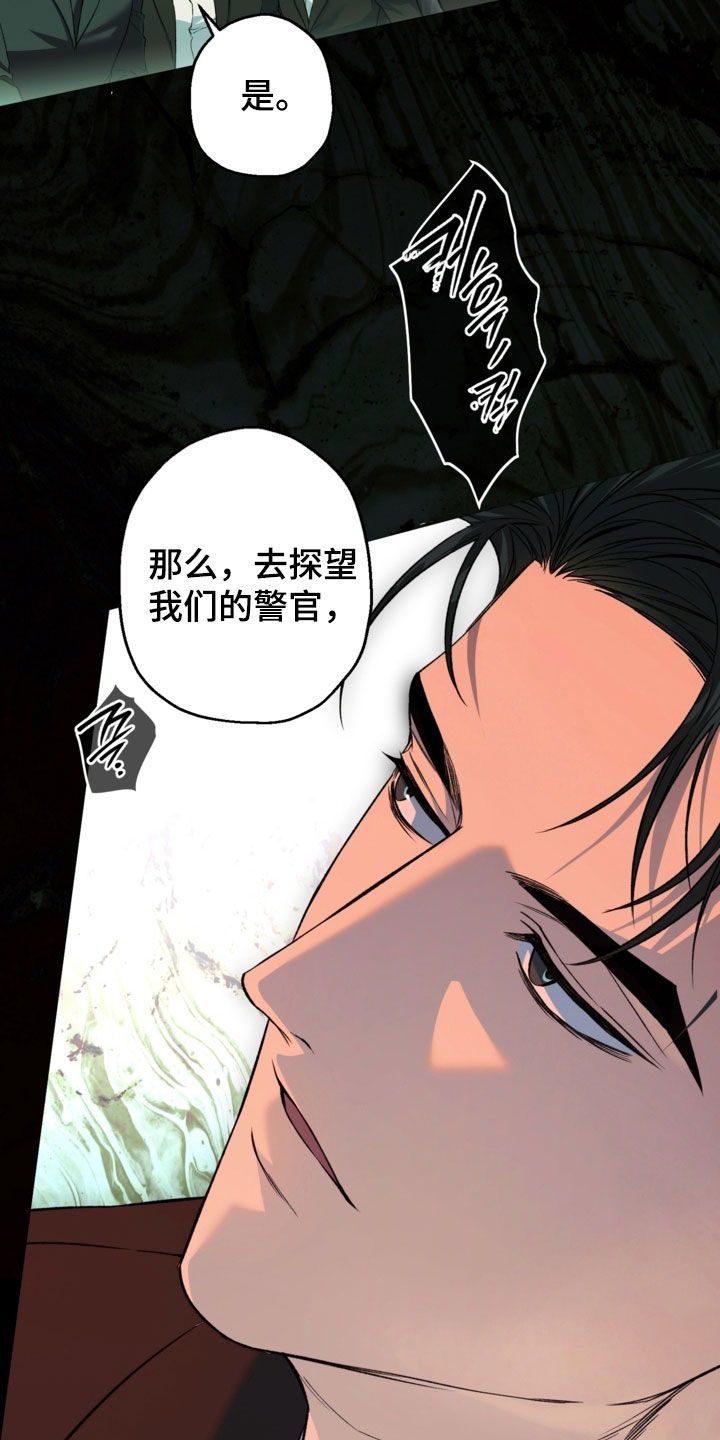 猛兽育儿书漫画,第62章：别这么看着我4图