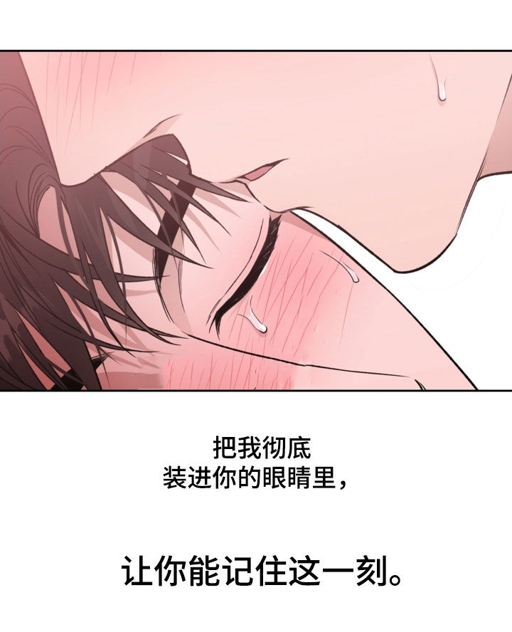 猛兽育儿书漫画,第60章：足够恨我1图