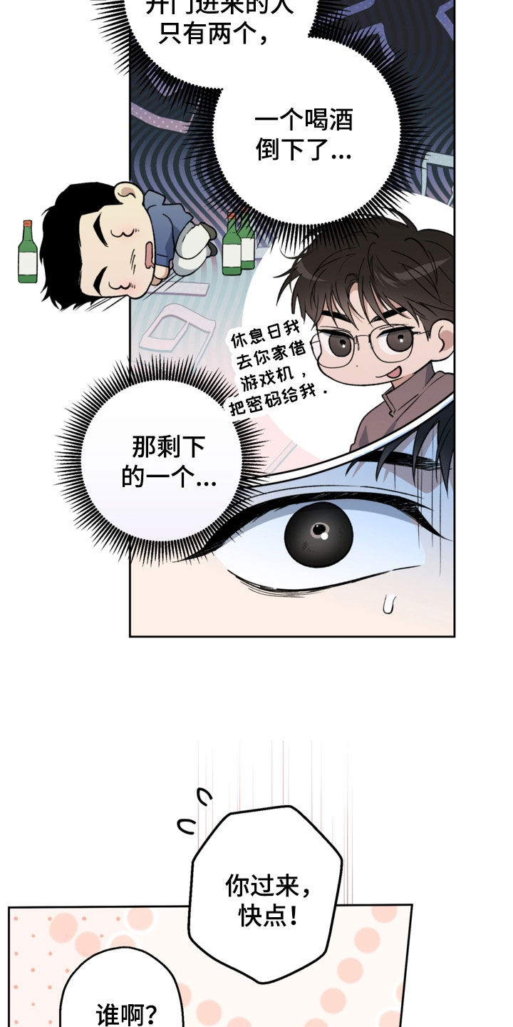 猛兽育儿书漫画,第61章：不记得了4图