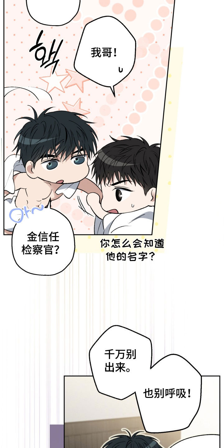 猛兽育儿书漫画,第61章：不记得了5图