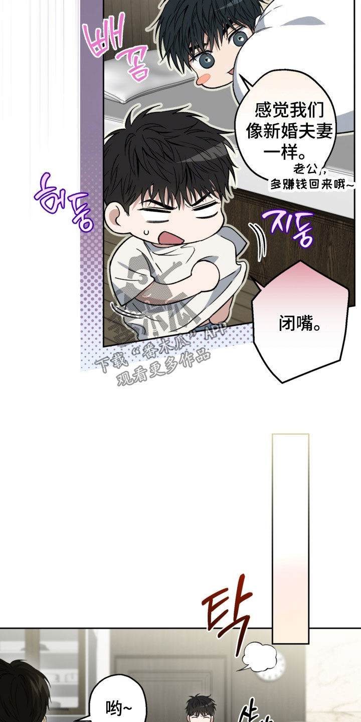 猛兽育儿书漫画,第61章：不记得了1图