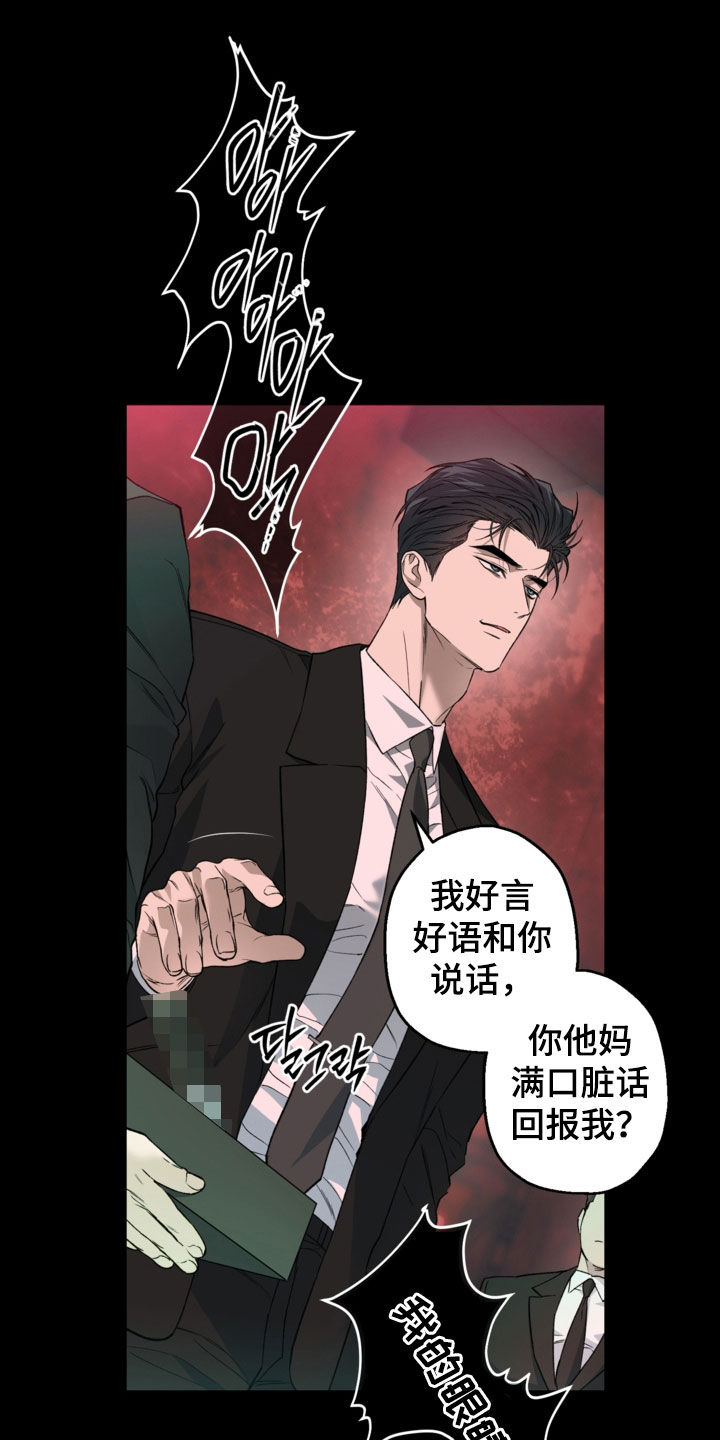 猛兽育儿书漫画,第62章：别这么看着我4图