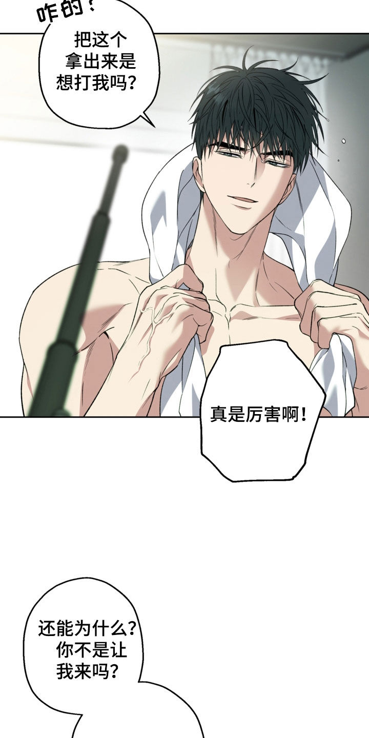 猛兽育儿书漫画,第61章：不记得了2图