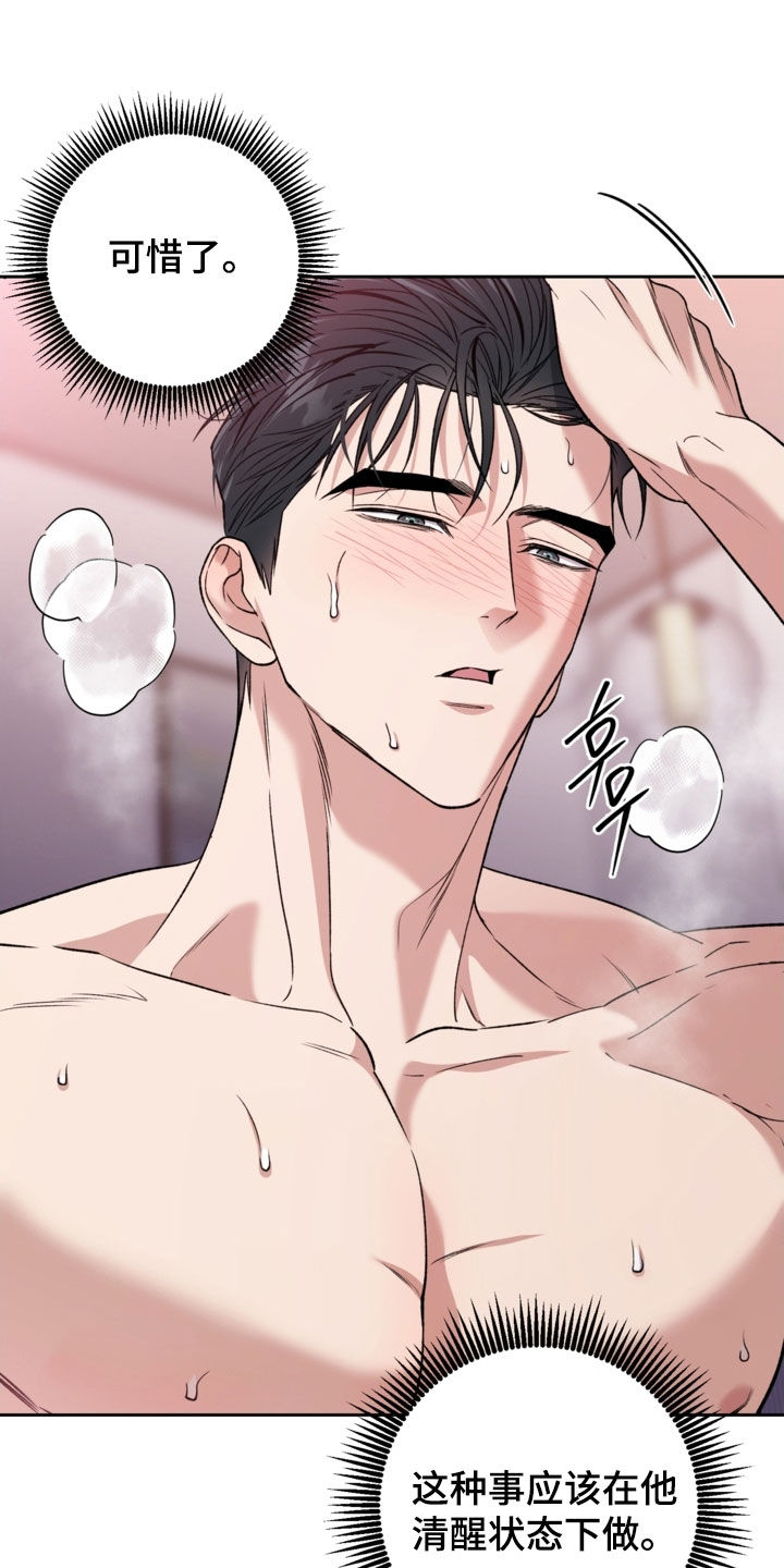 猛兽育儿书漫画,第60章：足够恨我4图