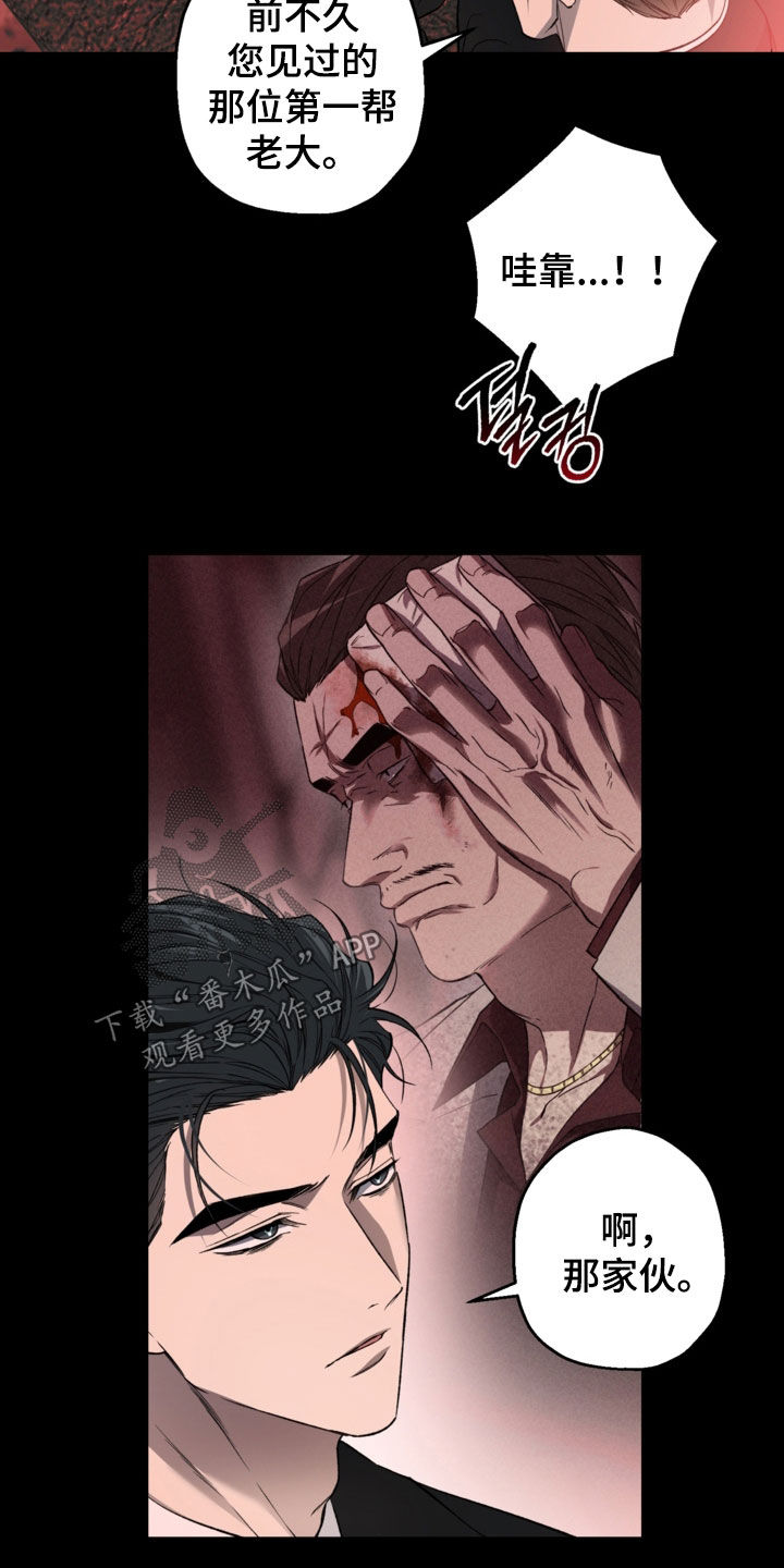 猛兽育儿书漫画,第62章：别这么看着我2图