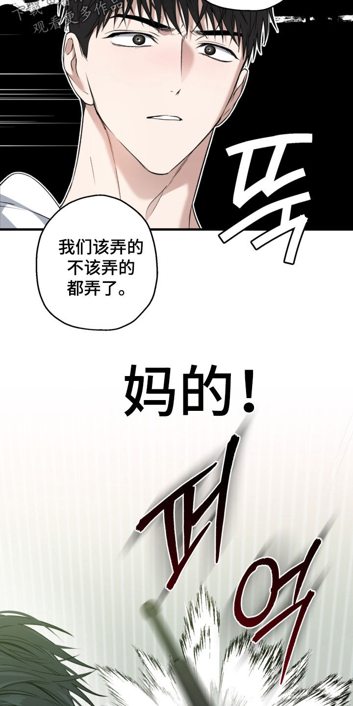 猛兽育儿书漫画,第61章：不记得了1图