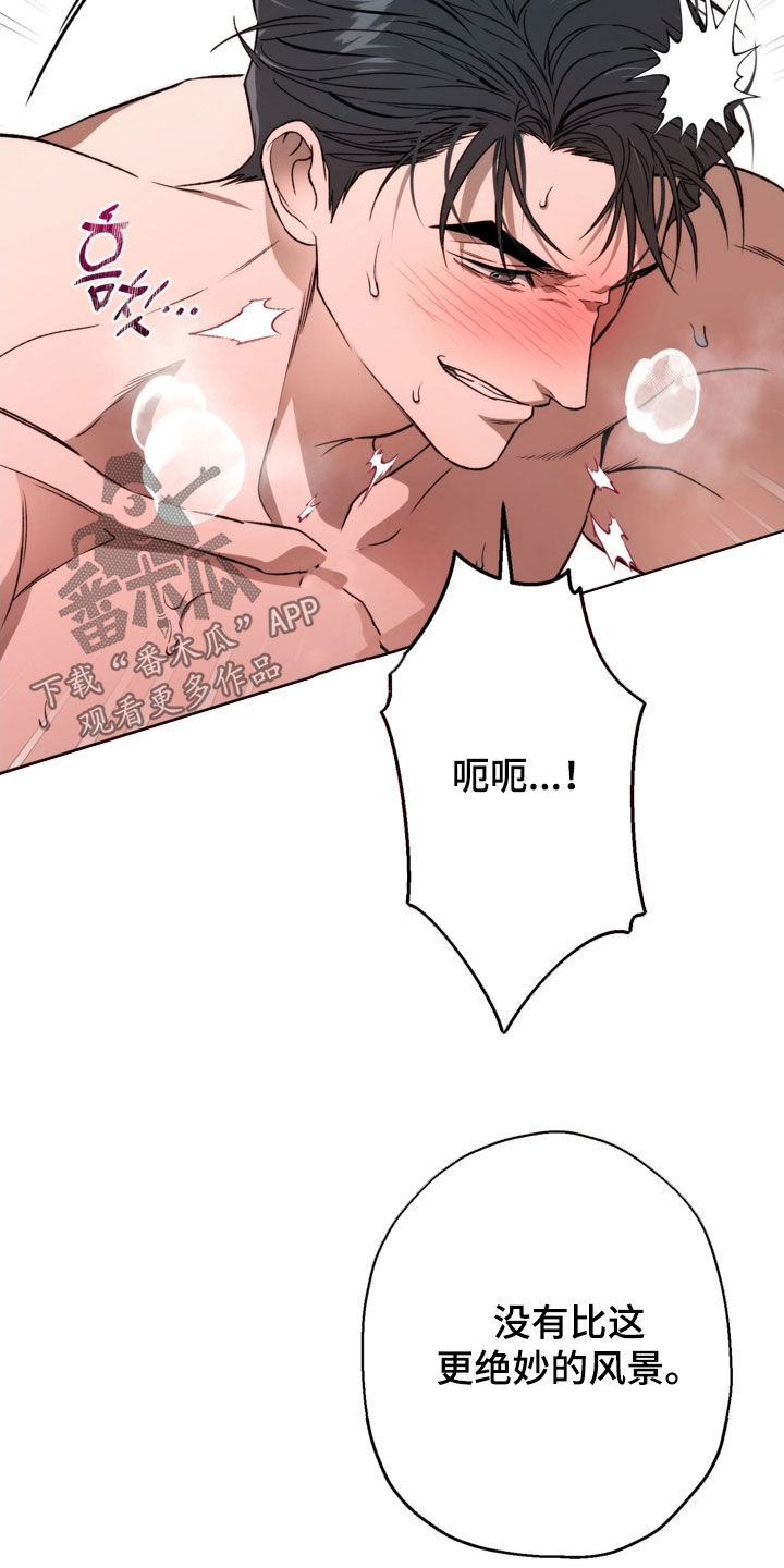 猛兽育儿书漫画,第60章：足够恨我3图