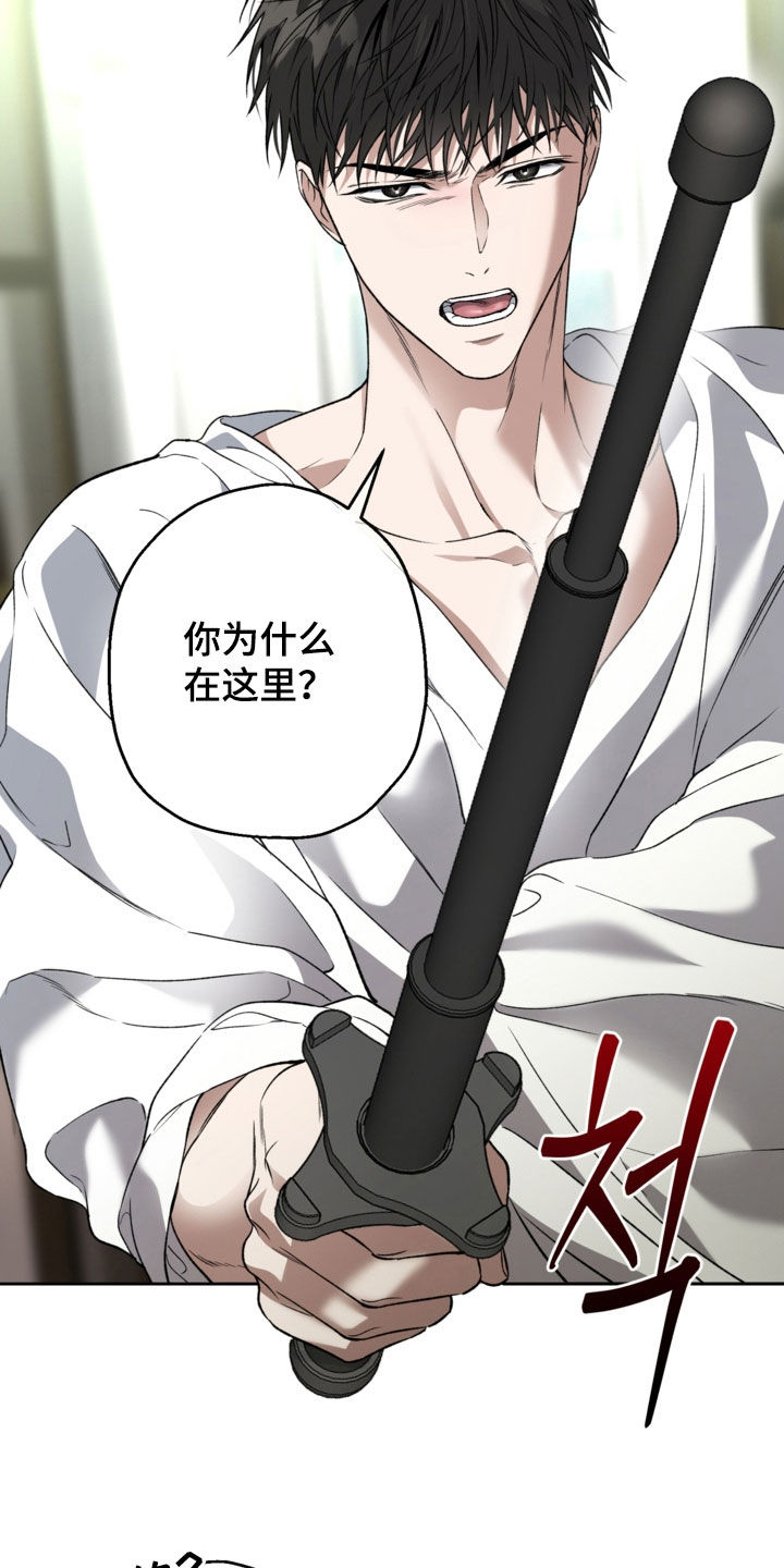猛兽育儿书漫画,第61章：不记得了1图