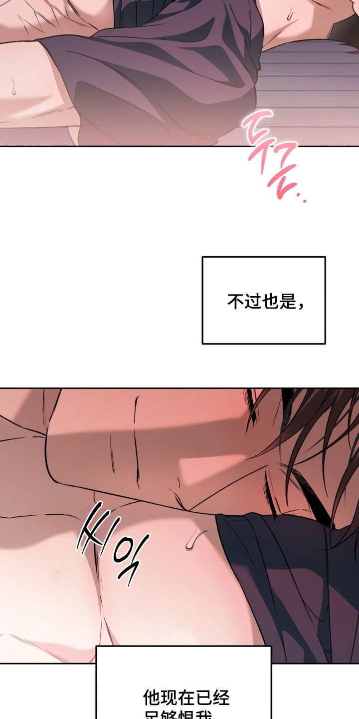 猛兽育儿书漫画,第60章：足够恨我2图