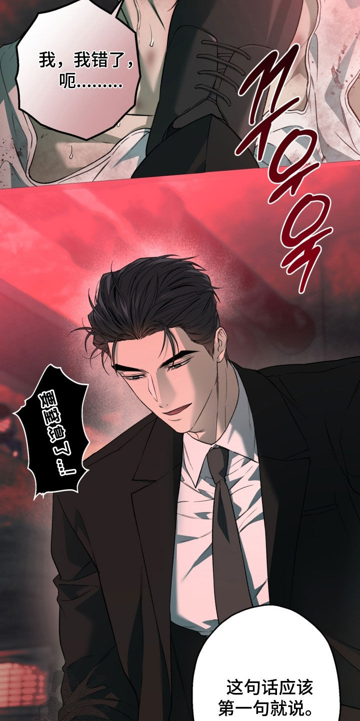 猛兽育儿书漫画,第62章：别这么看着我2图