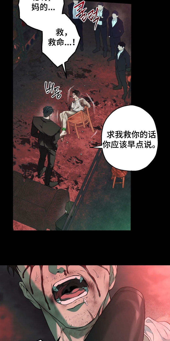 猛兽育儿书漫画,第62章：别这么看着我1图