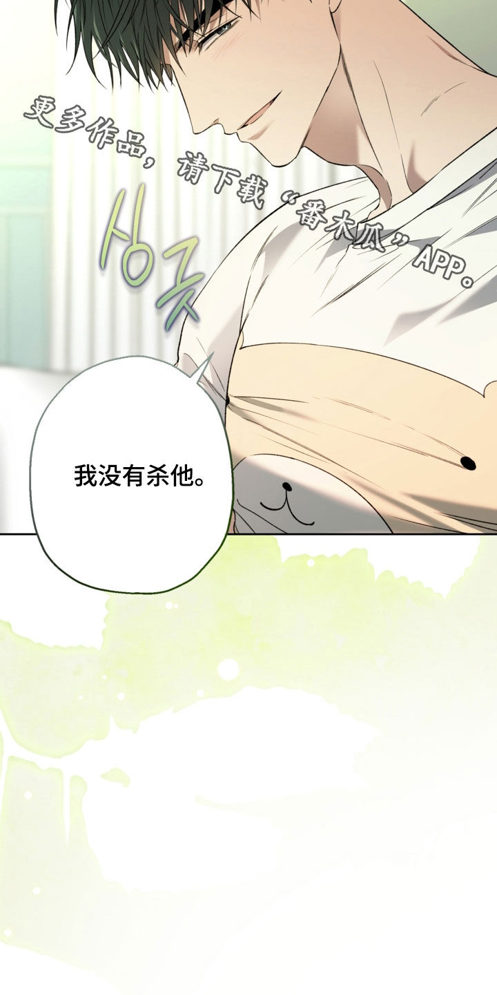 猛兽育儿书漫画,第62章：别这么看着我3图