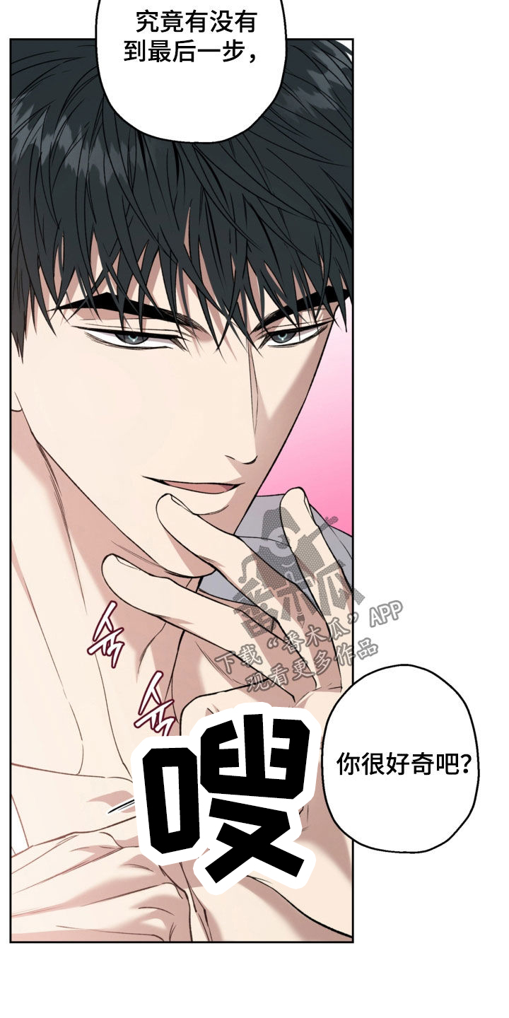 猛兽育儿书漫画,第61章：不记得了3图