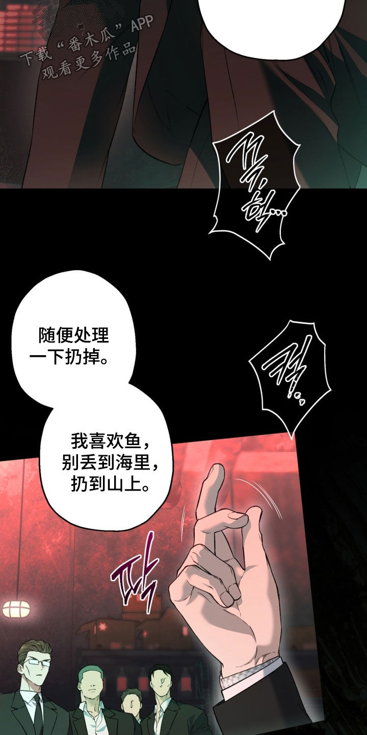 猛兽育儿书漫画,第62章：别这么看着我3图