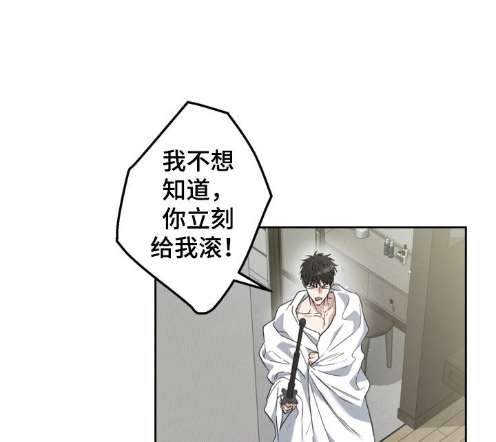 猛兽育儿书漫画,第61章：不记得了4图