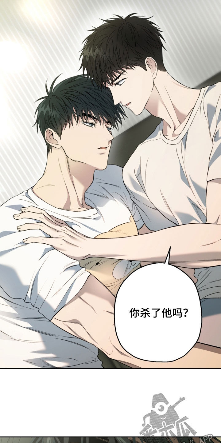 猛兽育儿书漫画,第62章：别这么看着我4图
