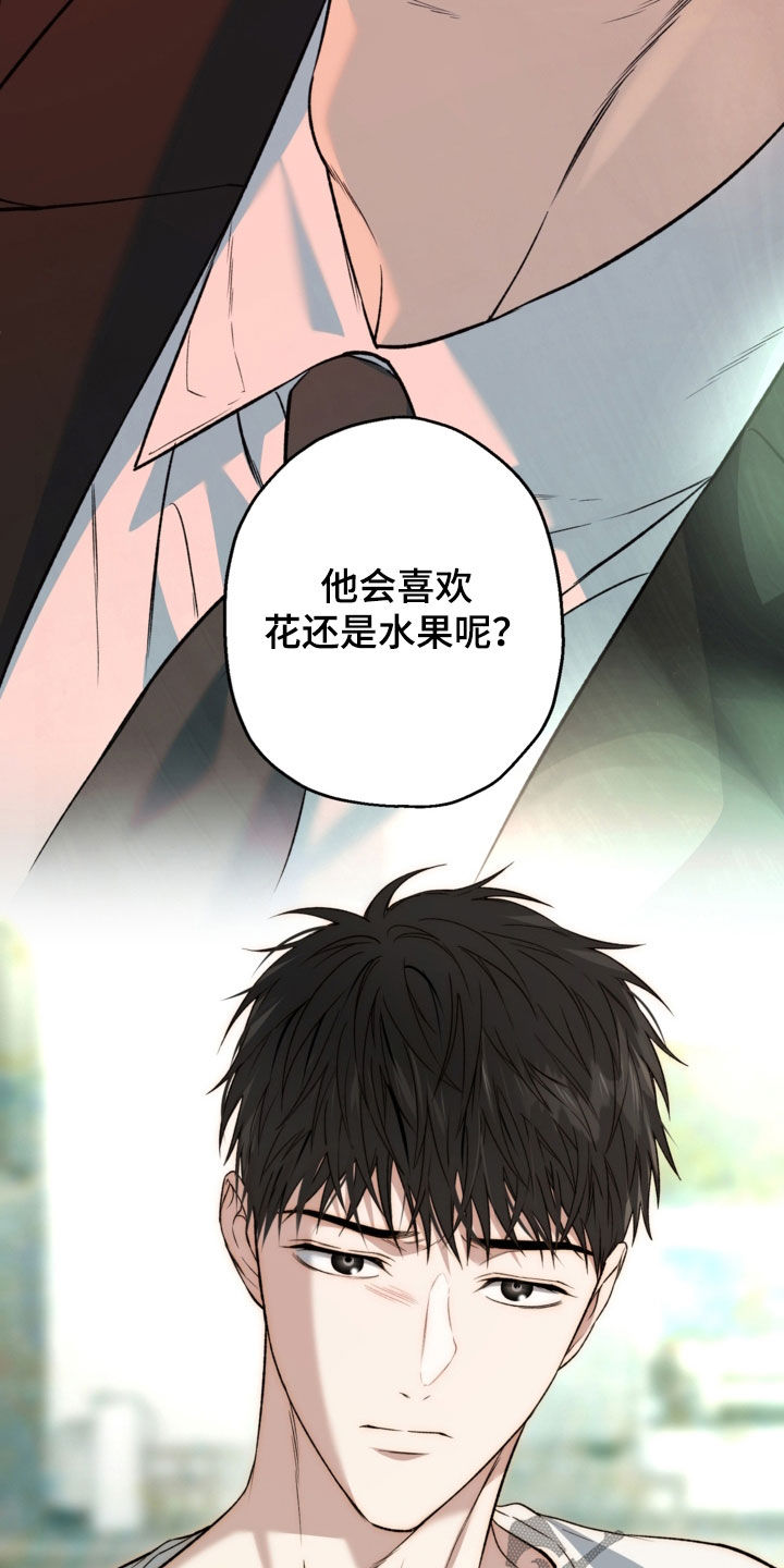 猛兽育儿书漫画,第62章：别这么看着我5图