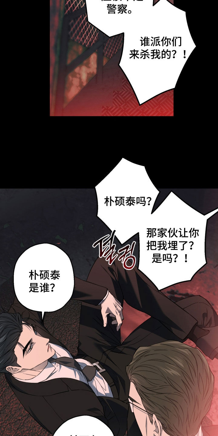 猛兽育儿书漫画,第62章：别这么看着我1图