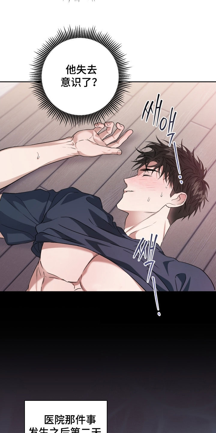 猛兽育儿书漫画,第60章：足够恨我4图