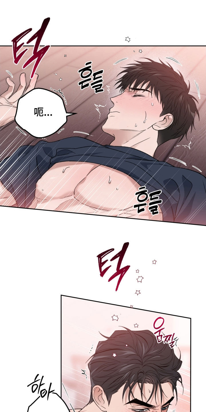 猛兽育儿书漫画,第60章：足够恨我5图