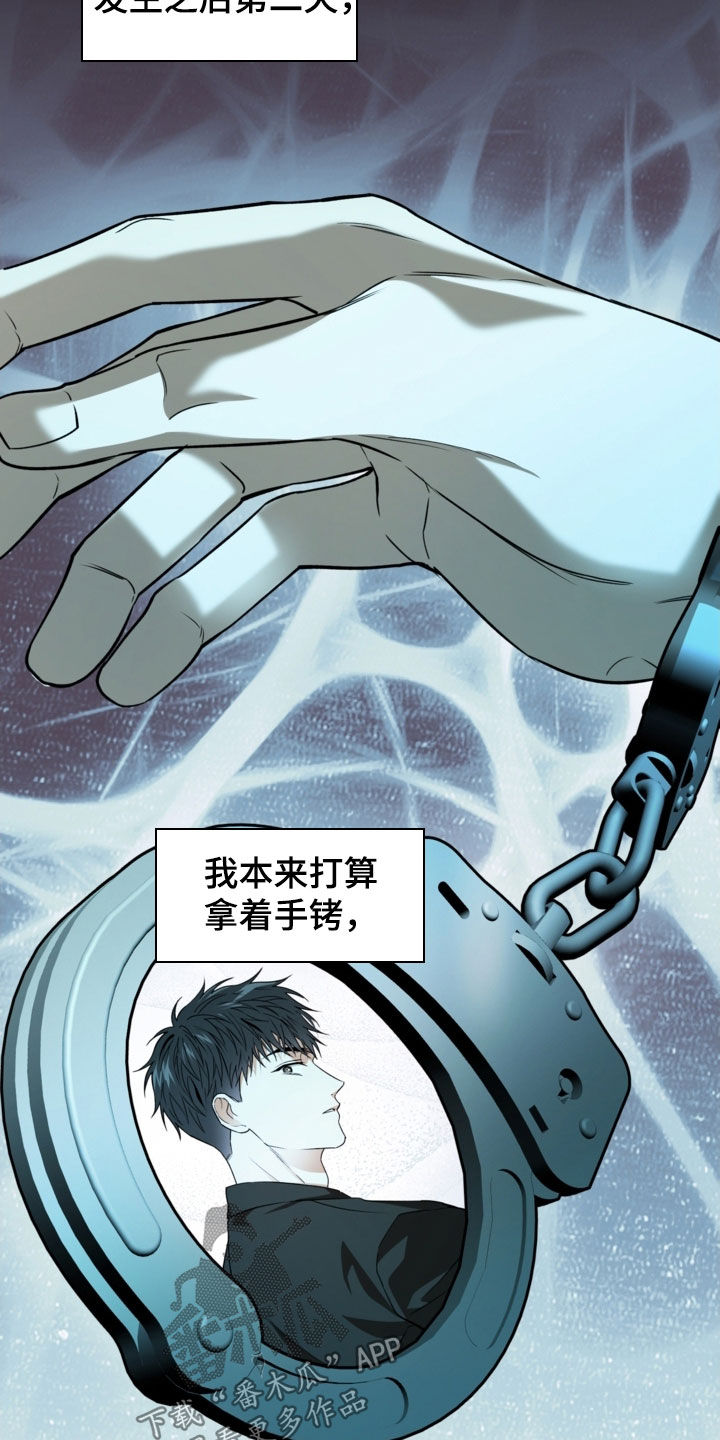 猛兽育儿书漫画,第60章：足够恨我5图