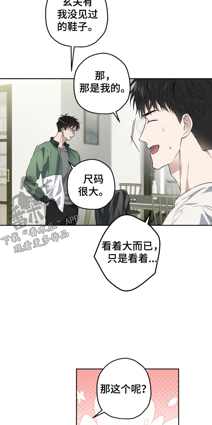 猛兽育儿书漫画,第61章：不记得了3图