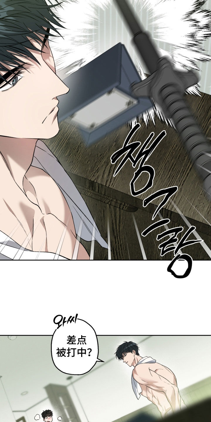 猛兽育儿书漫画,第61章：不记得了2图