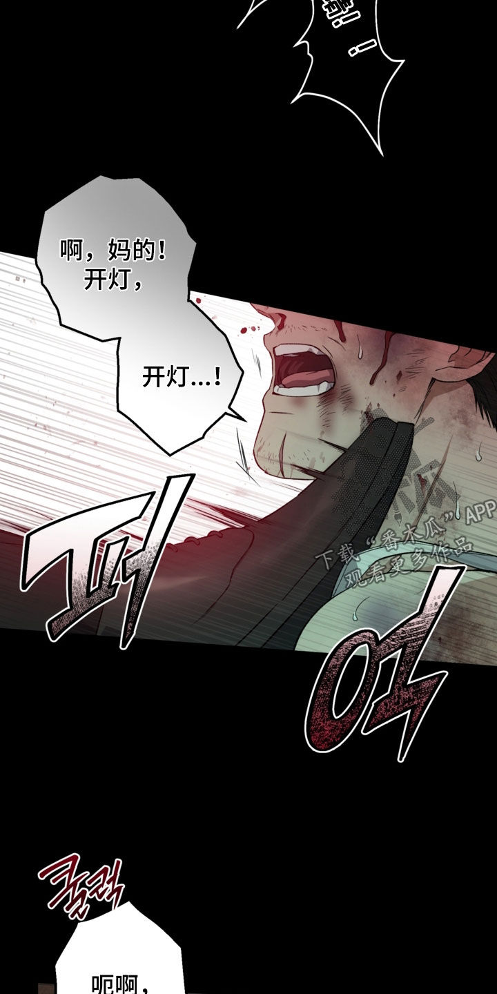 猛兽育儿书漫画,第62章：别这么看着我5图
