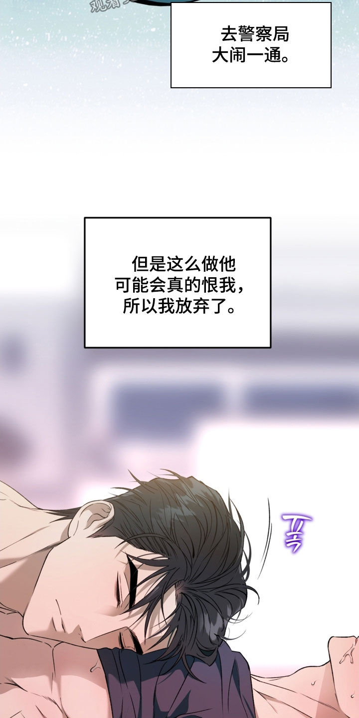 猛兽育儿书漫画,第60章：足够恨我1图