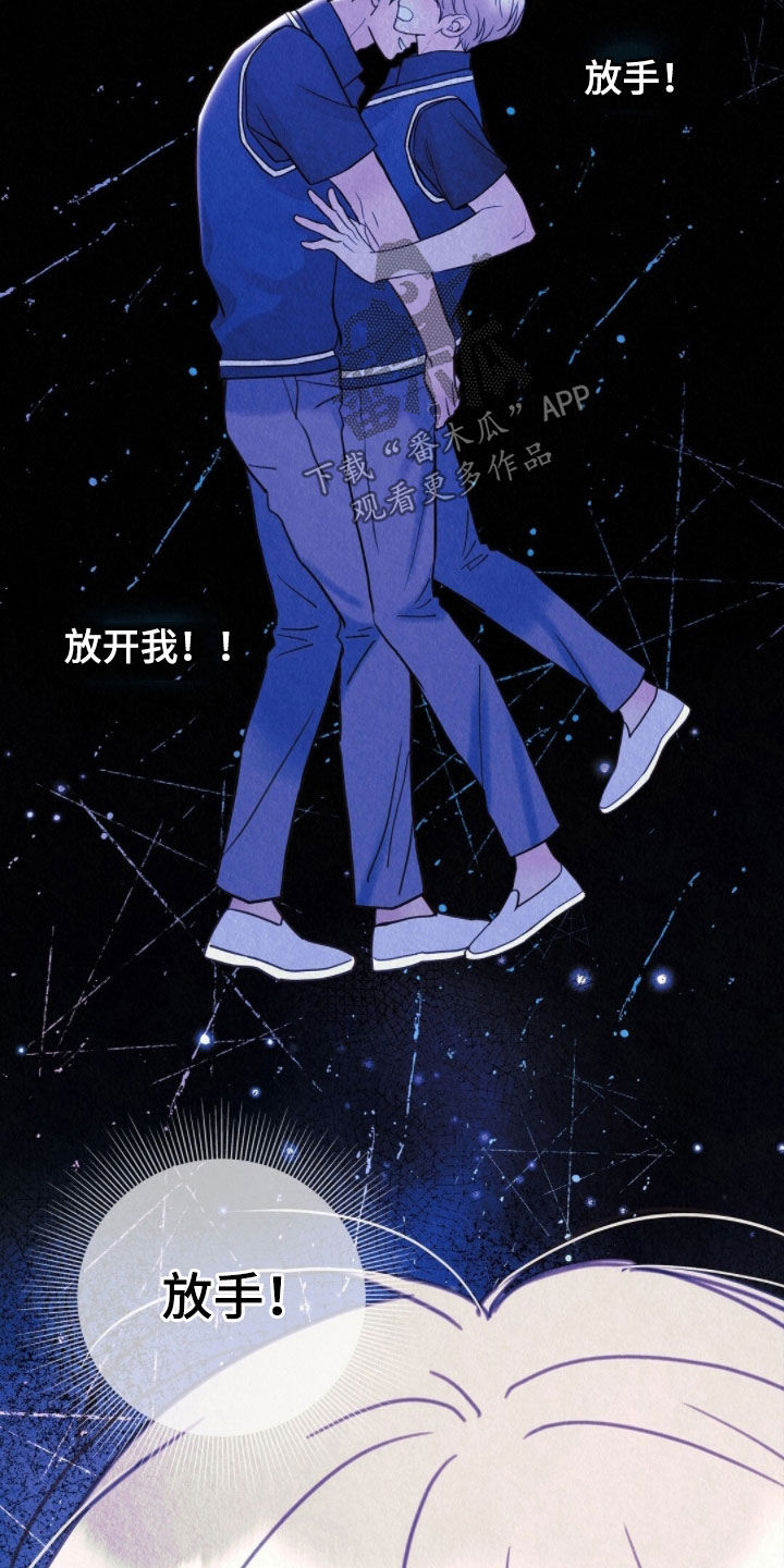 雨无痕漫画,第80章：初中同学1图