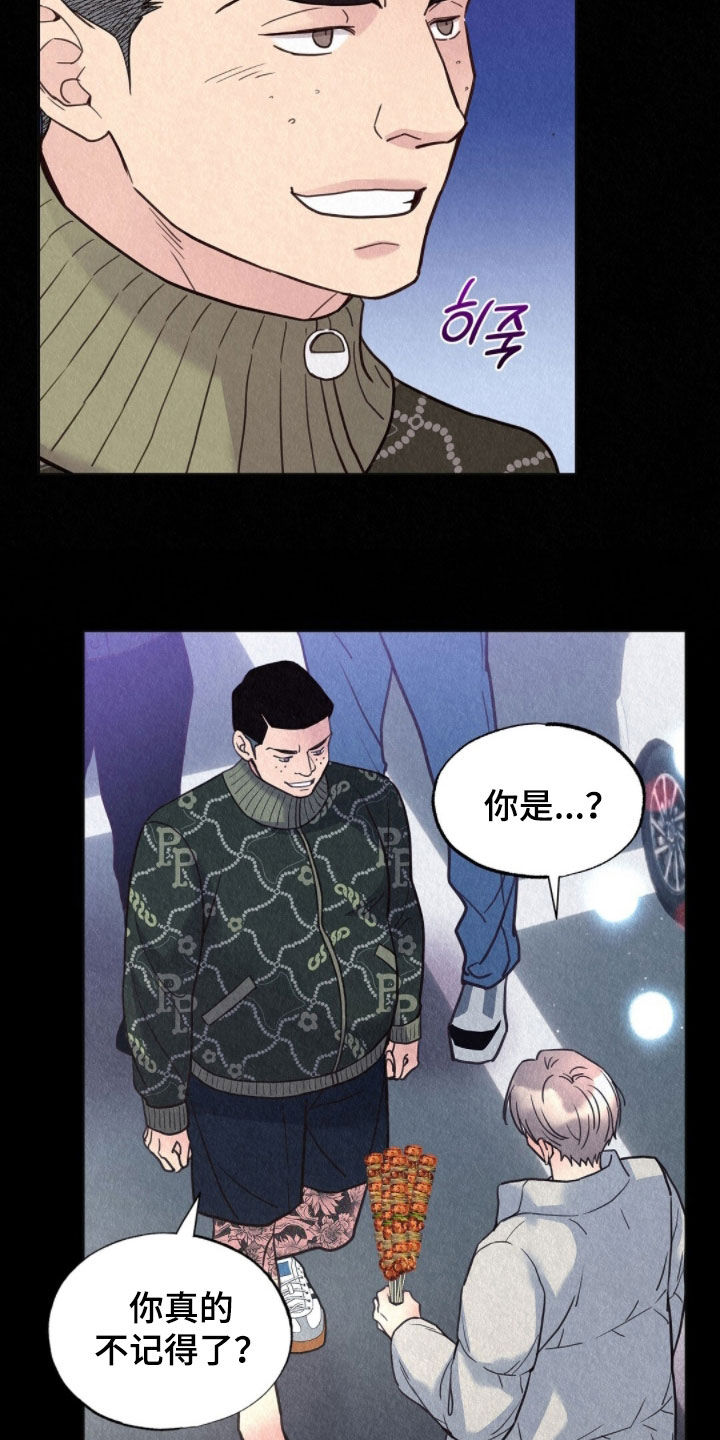 雨无痕漫画,第80章：初中同学2图