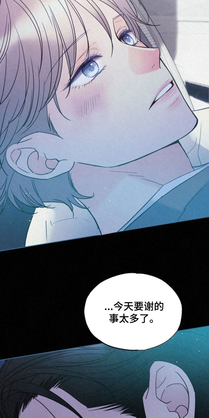 雨无痕漫画,第82章：香味4图