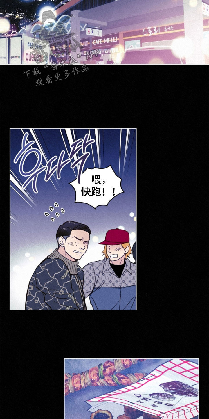 雨无痕漫画,第81章：现在好多了3图