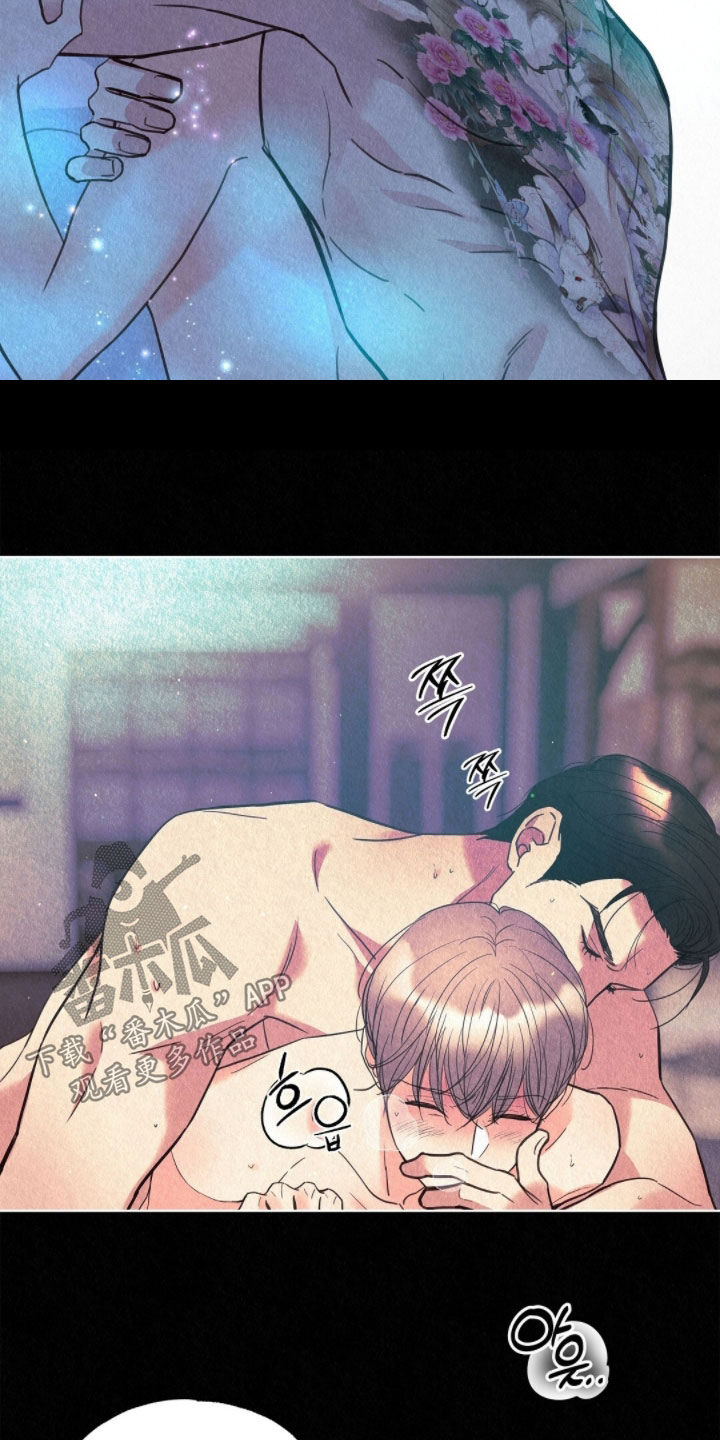 雨无痕漫画,第82章：香味4图