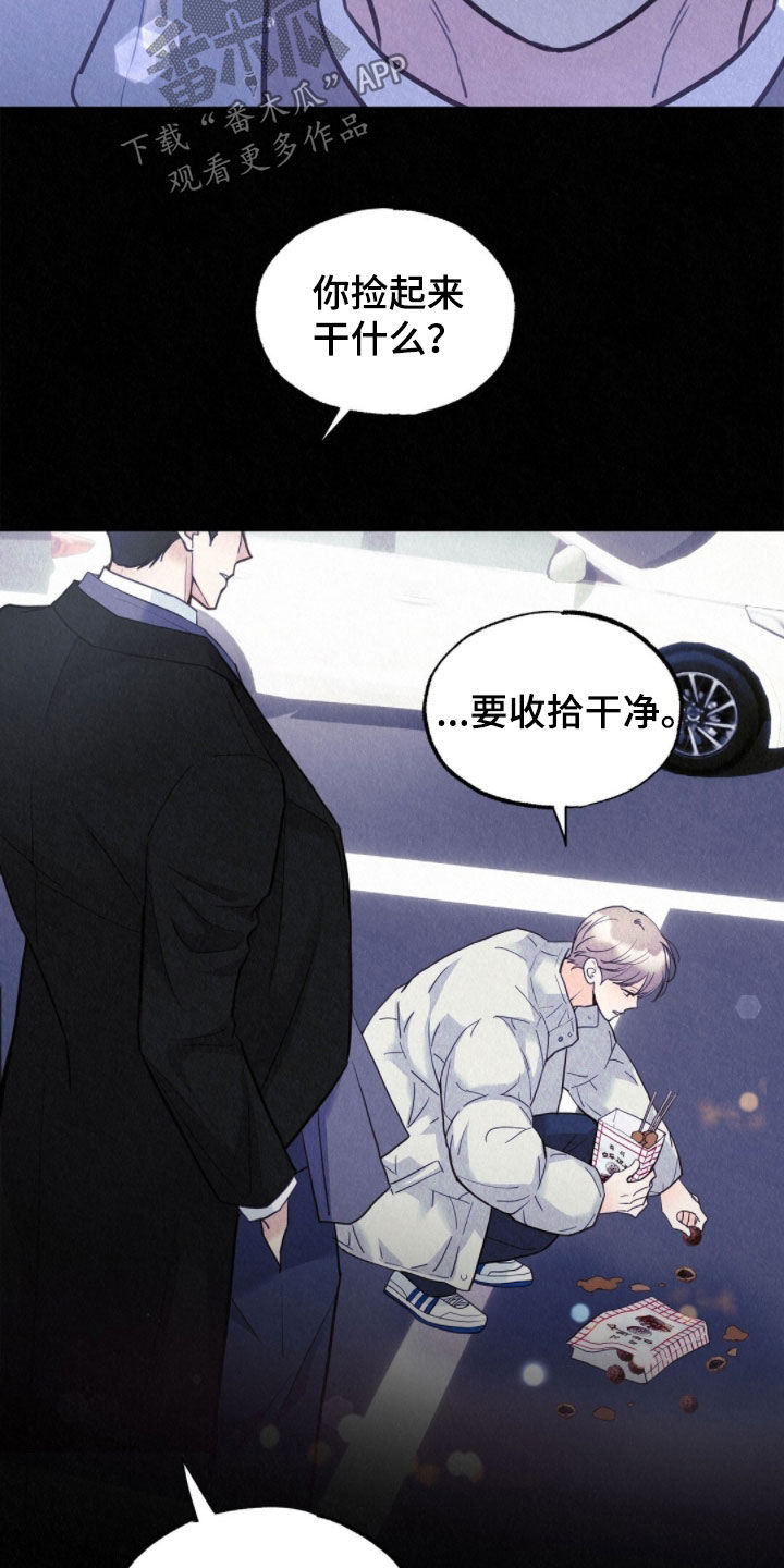 雨无痕漫画,第81章：现在好多了5图