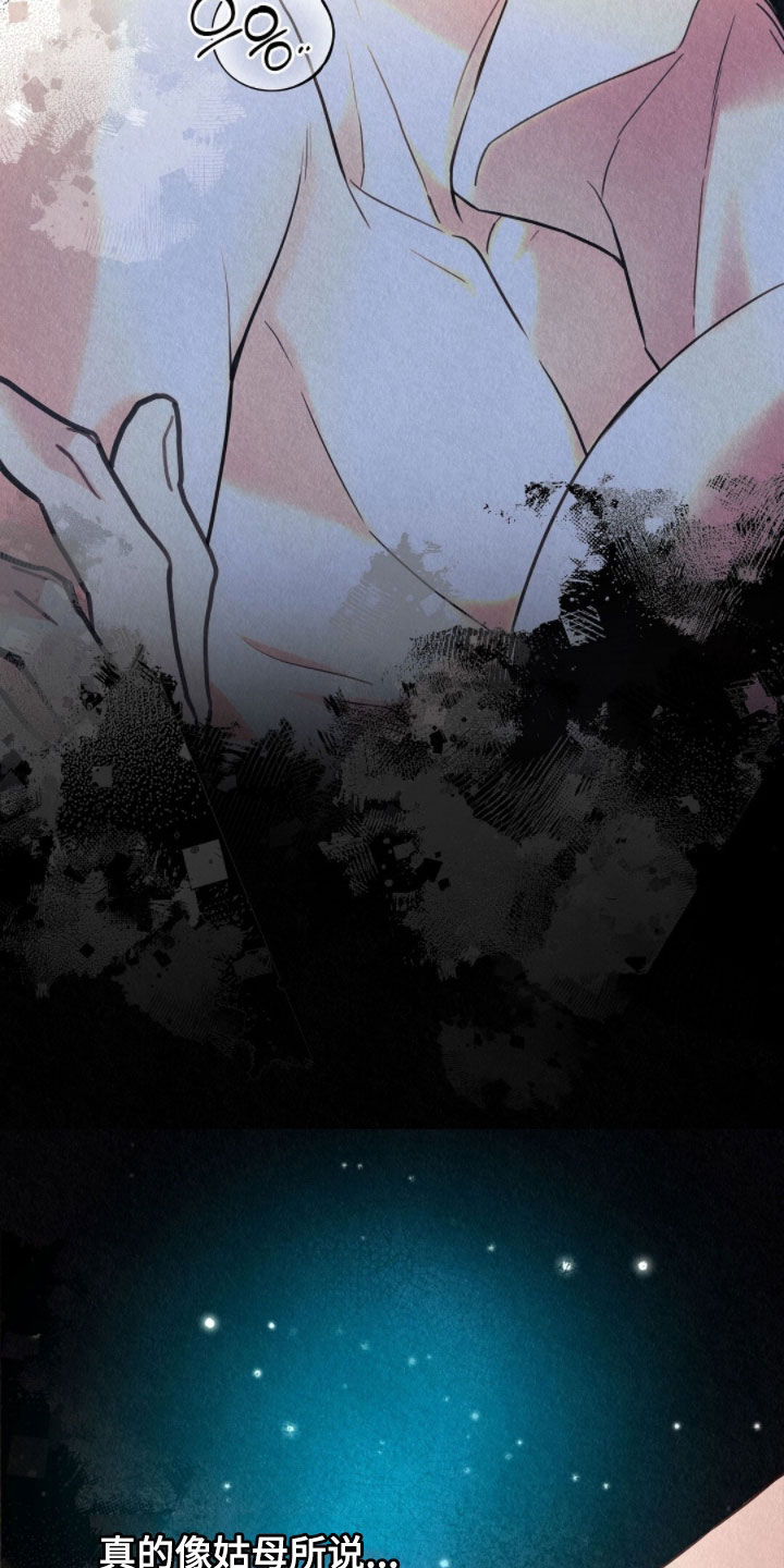 雨无痕漫画,第83章：感觉很好5图