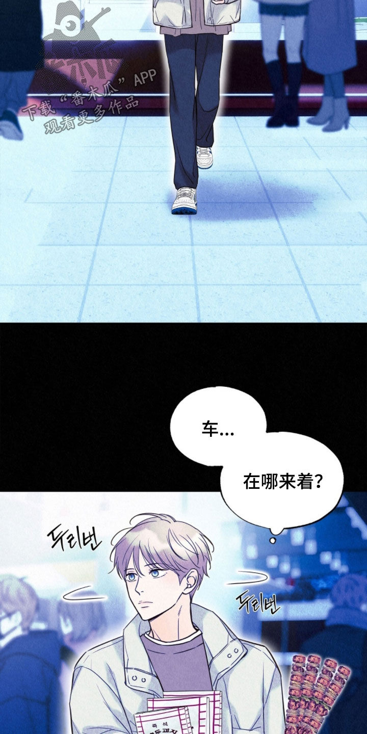 雨无痕漫画,第80章：初中同学5图