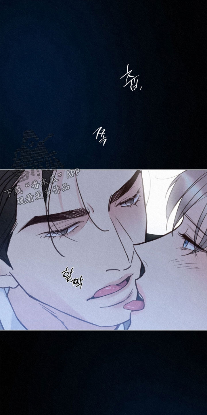 雨无痕漫画,第81章：现在好多了4图