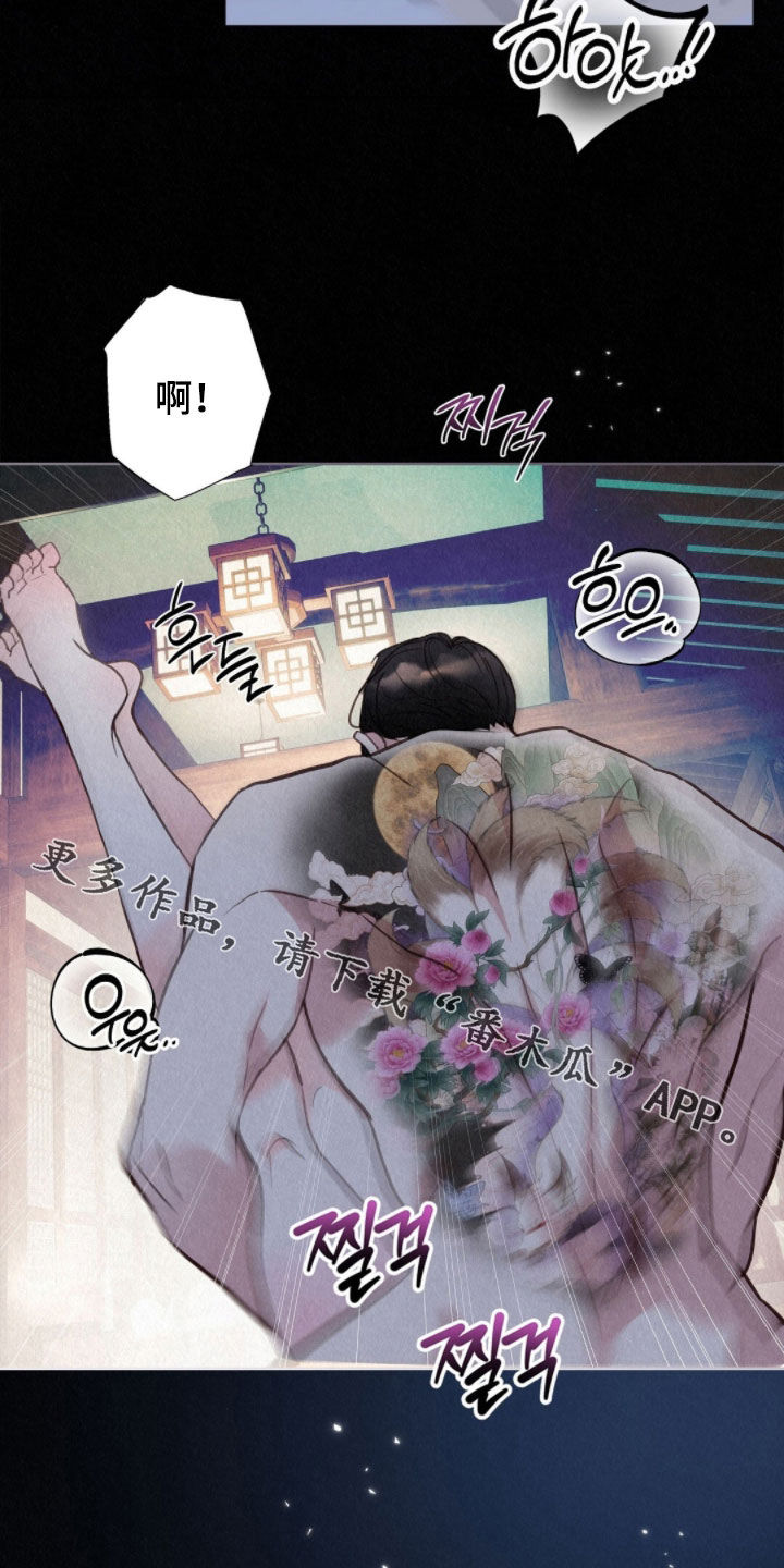 雨无痕漫画,第82章：香味1图