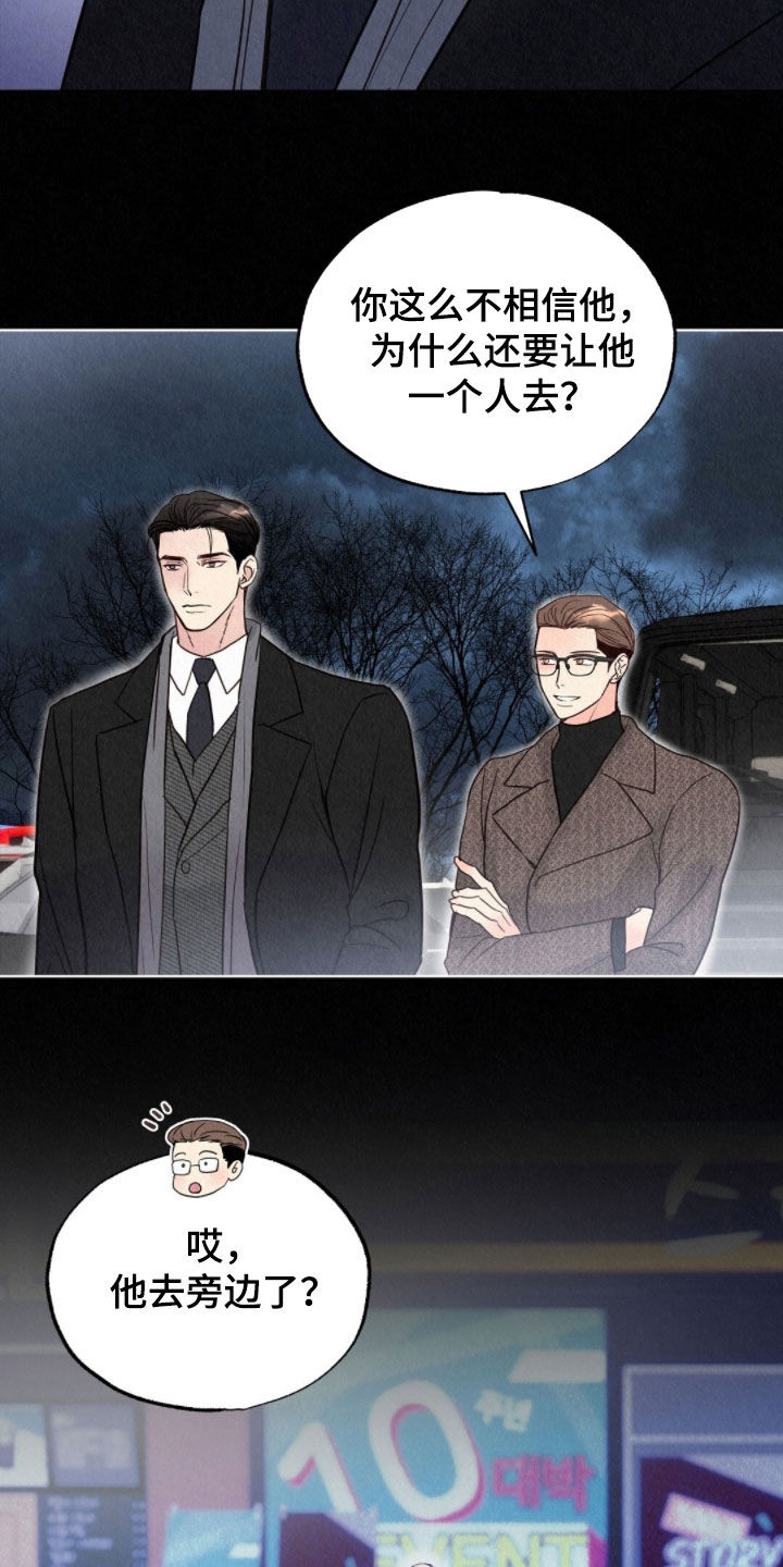 雨无痕漫画,第80章：初中同学4图