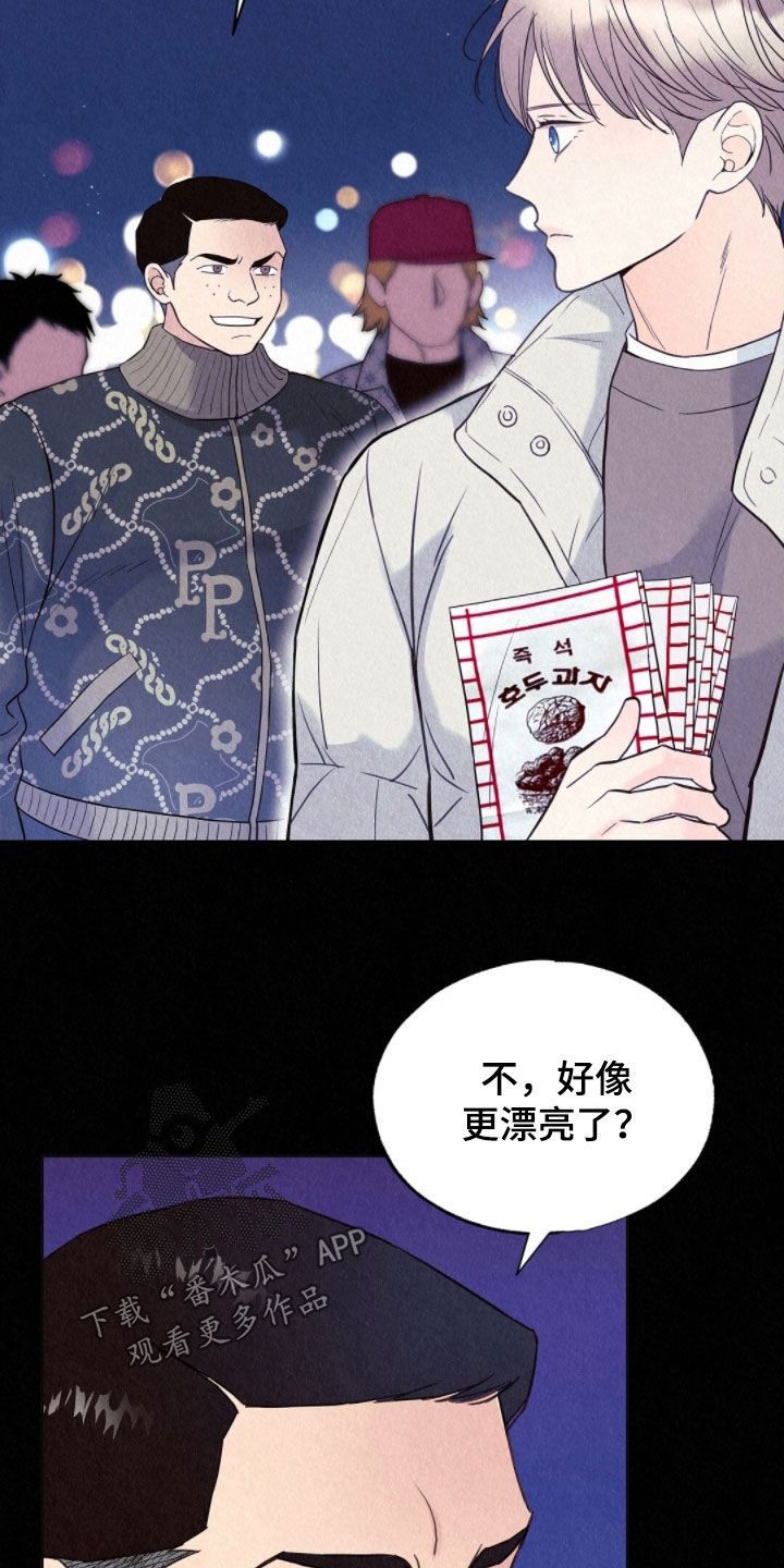 雨无痕漫画,第80章：初中同学1图