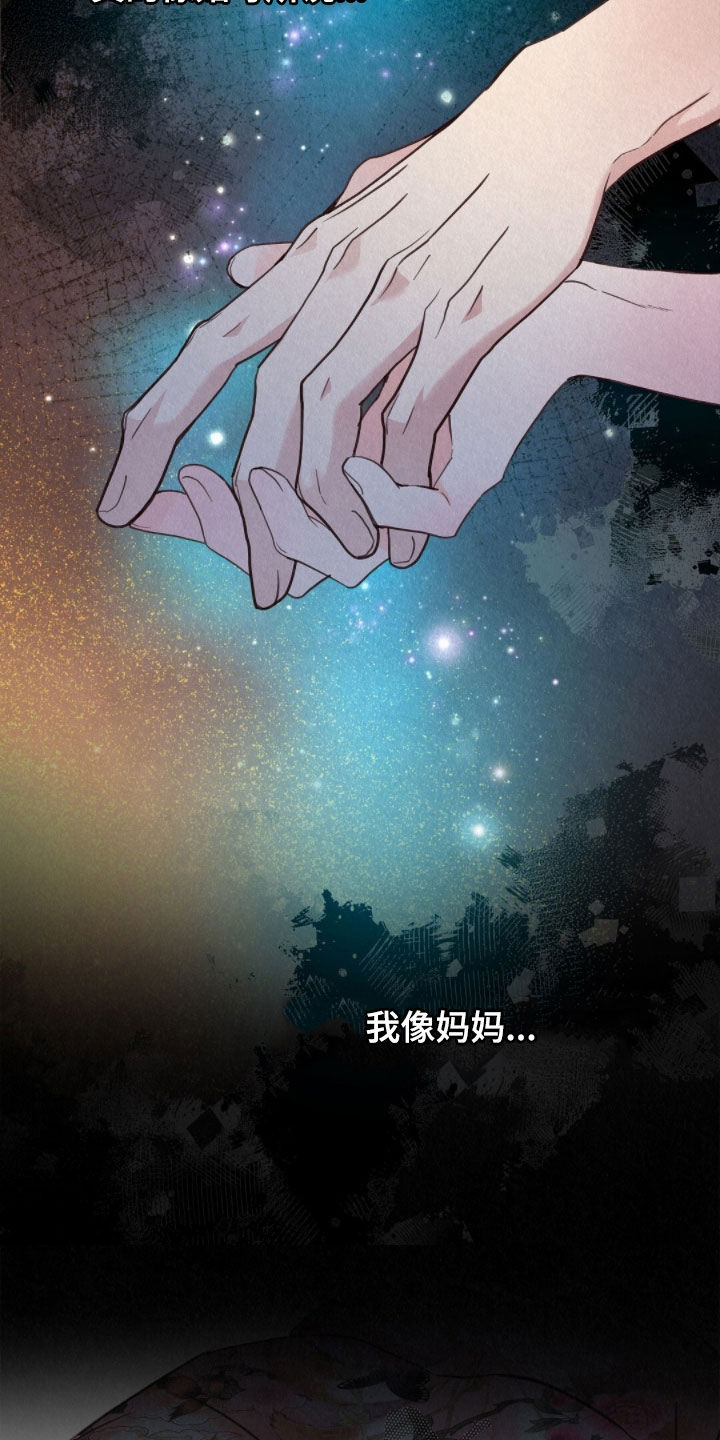 雨无痕漫画,第83章：感觉很好1图