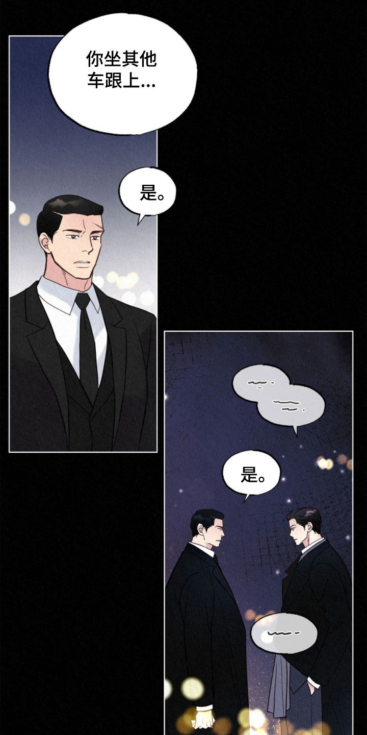 雨无痕漫画,第81章：现在好多了3图