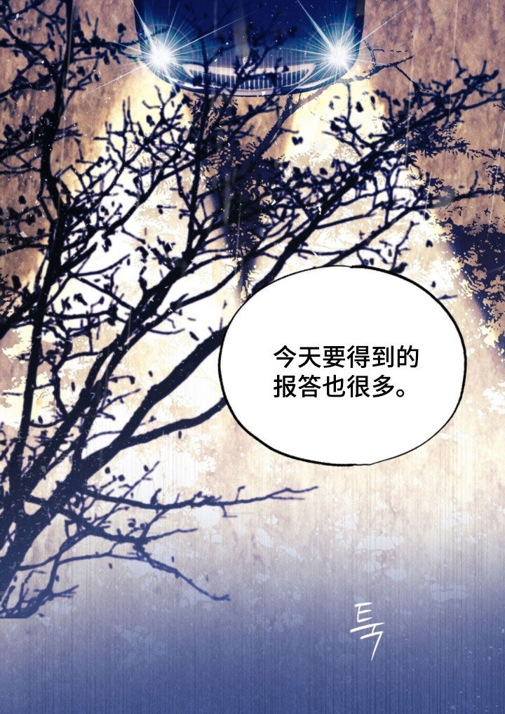 雨无痕漫画,第82章：香味2图