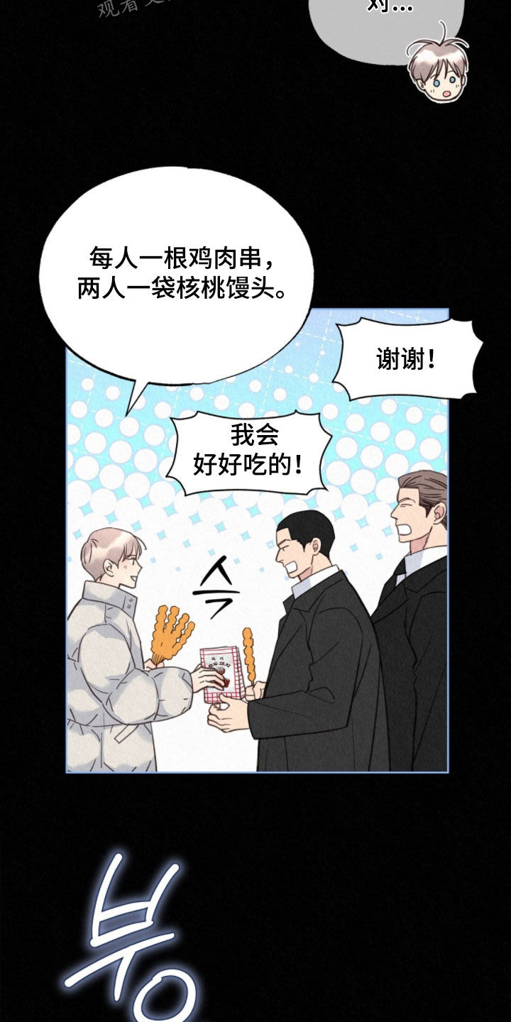 雨无痕漫画,第81章：现在好多了5图