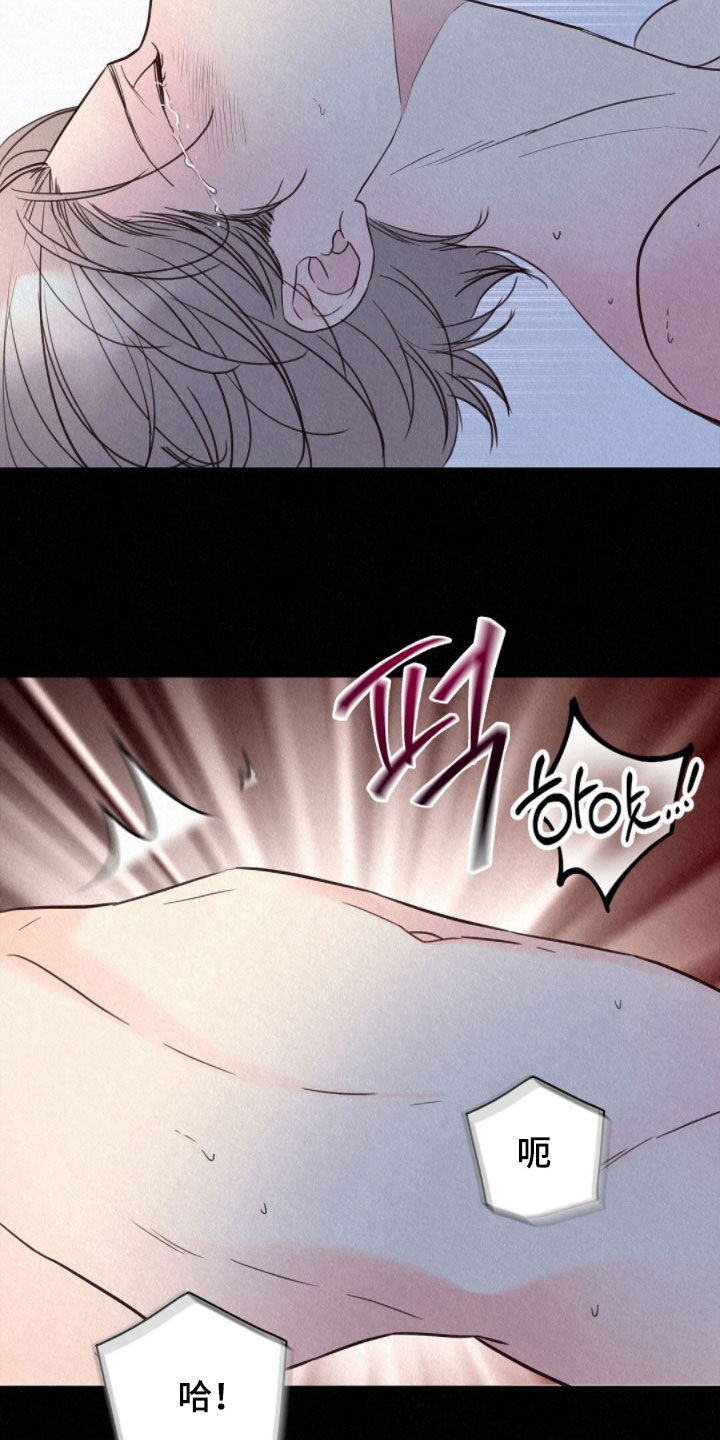 雨无痕漫画,第83章：感觉很好2图