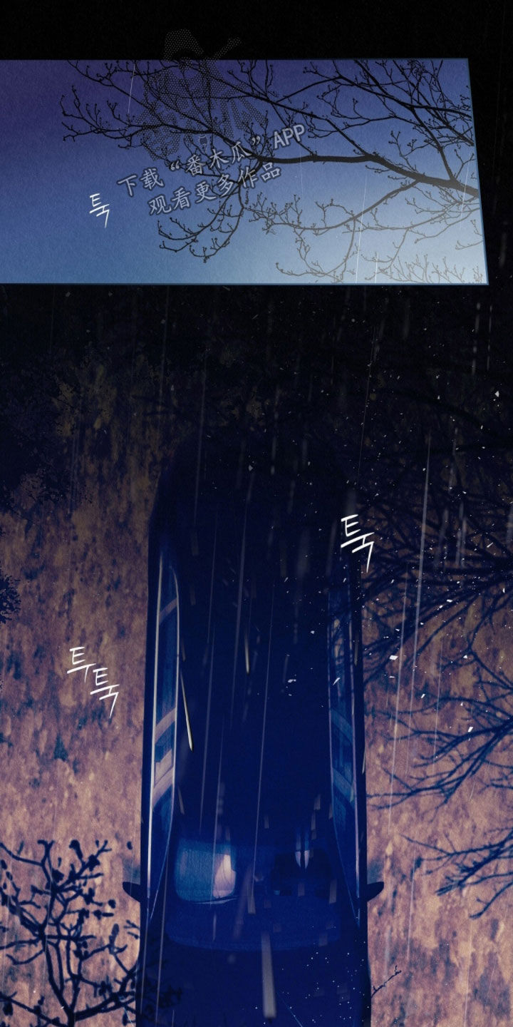 雨无痕漫画,第82章：香味1图