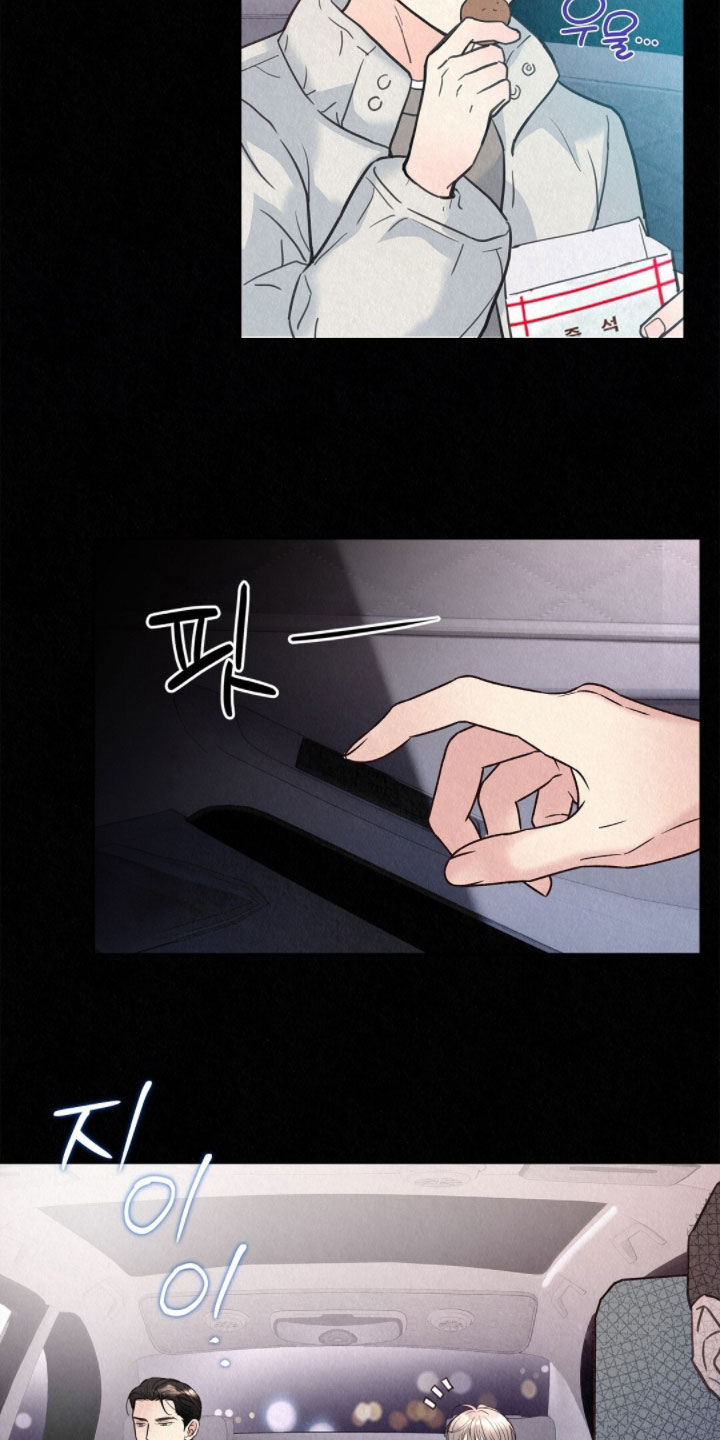 雨无痕漫画,第81章：现在好多了1图