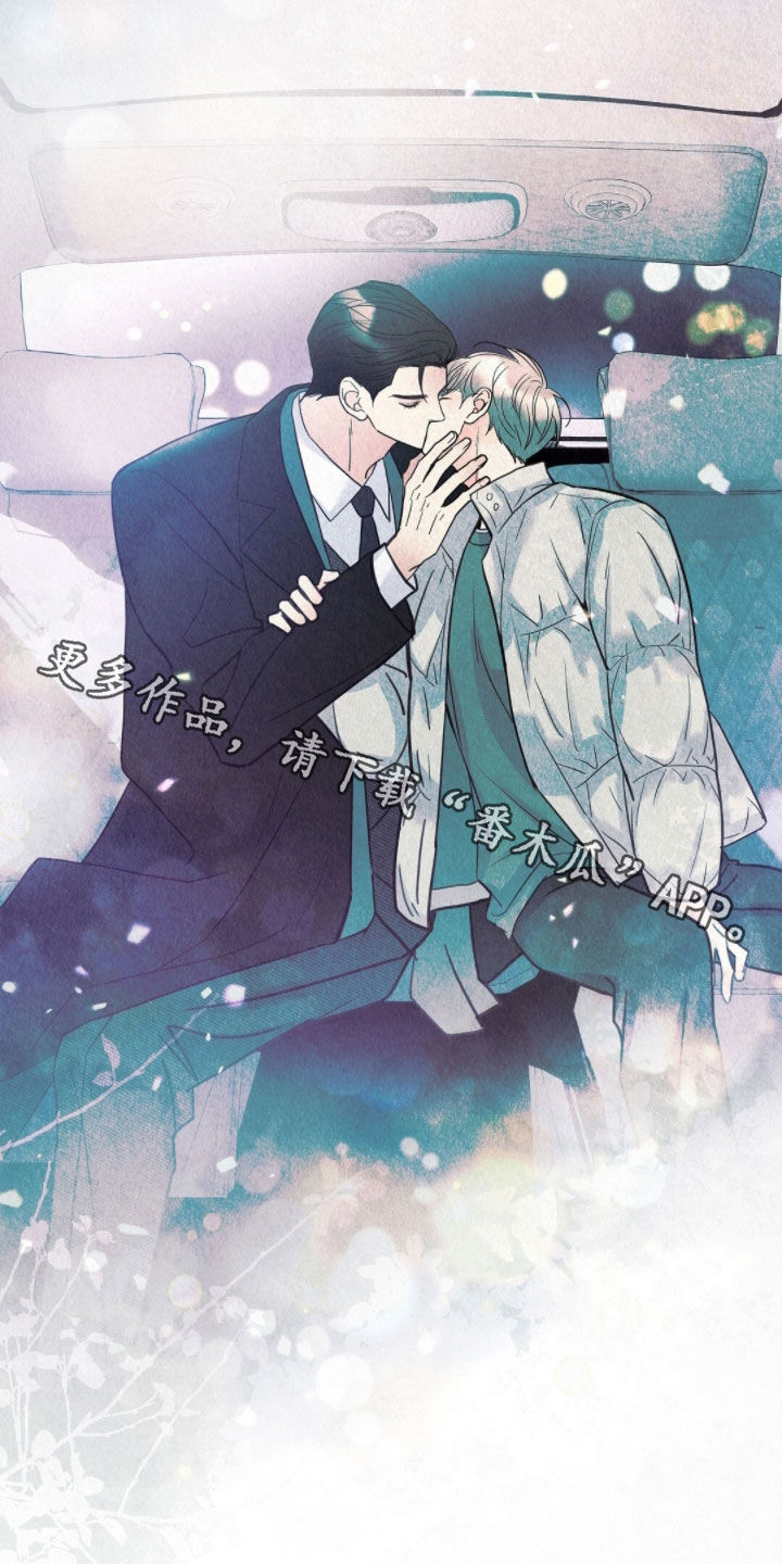 雨无痕漫画,第81章：现在好多了2图